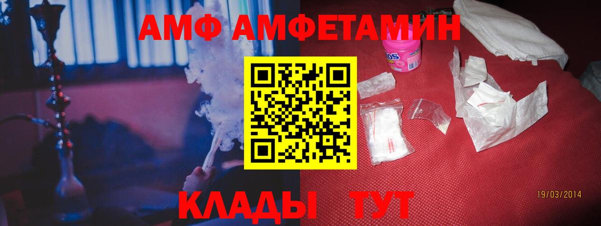 Amphetamine Premium Аргун