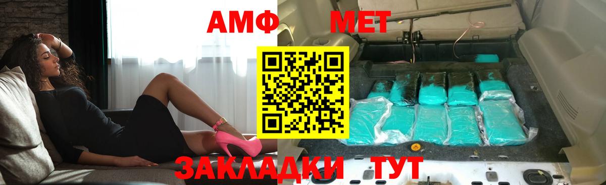АМФ  Амфетамин VHQ  Амфетамин  Аргун  Вход с VPN 