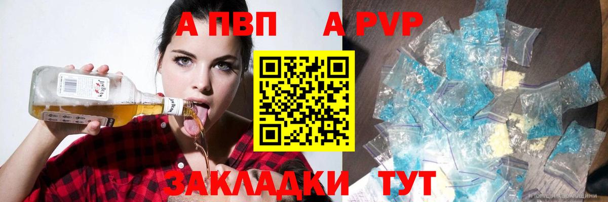 А ПВП Соль  где найти наркотики  Alfa_PVP кристаллы  Аргун  Альфа ПВП СК КРИС 