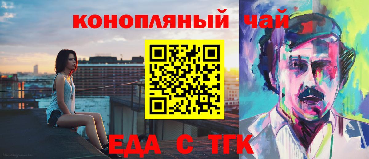 Cannafood марихуана  Вход с VPN  Аргун 
