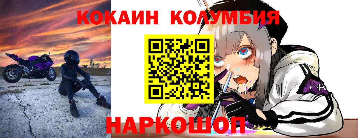 КОКАИН FishScale Аргун