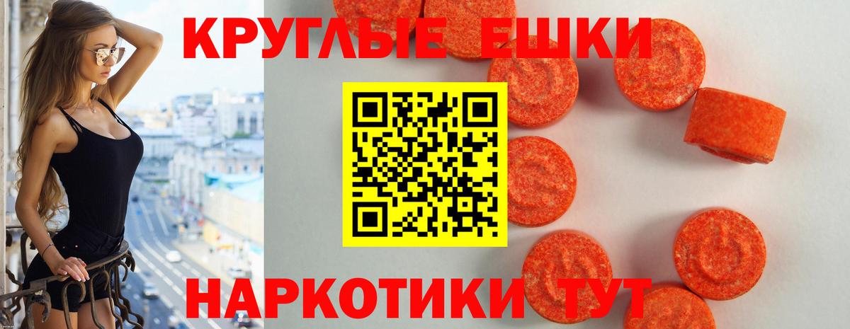ЭКСТАЗИ XTC Аргун