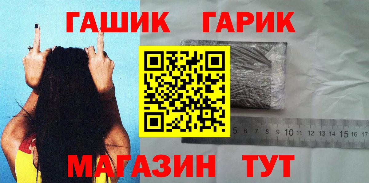 ГАШИШ Cannabis  дарнет шоп  Аргун  Гашиш 