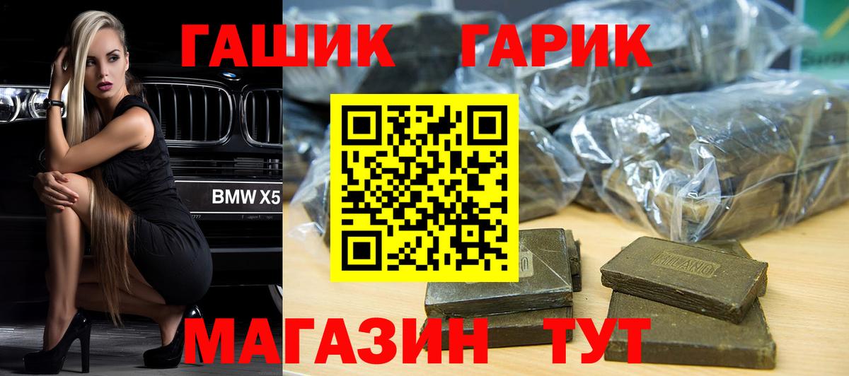 Гашиш гашик Аргун