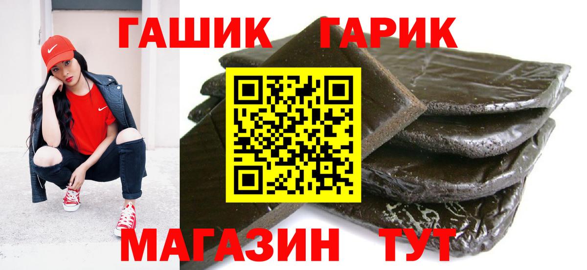 ГАШ Cannabis  ГАШИШ Изолятор  Вход с VPN  Аргун 