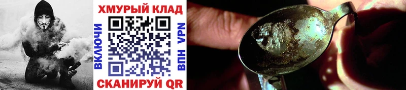 ГЕРОИН VHQ  закладка  Аргун 