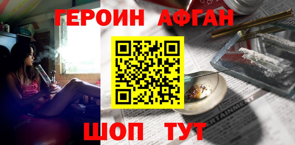 Аргун  Героин афганец  Героин  Вход с VPN 