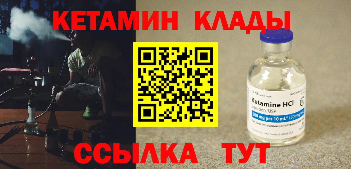 Аргун  Кетамин VHQ  Вход с VPN 