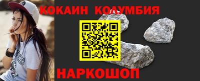 кокаин премиум Балахна