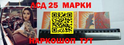 марки lsd Апрелевка