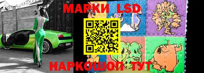 марки lsd Апрелевка