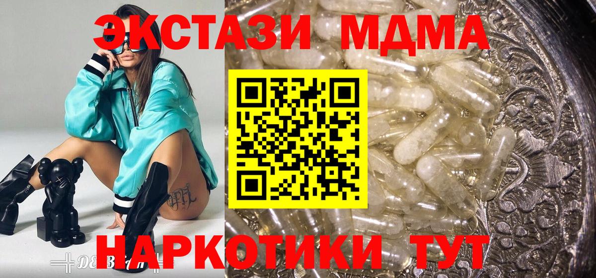 MDMA молли  MDMA молли  MDMA  Аргун 