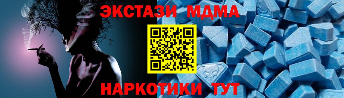 МДМА crystal  MDMA Molly  Вход с VPN  Аргун 