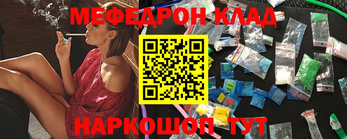 Меф мука  Мефедрон mephedrone  Вход с VPN  Меф  Аргун 