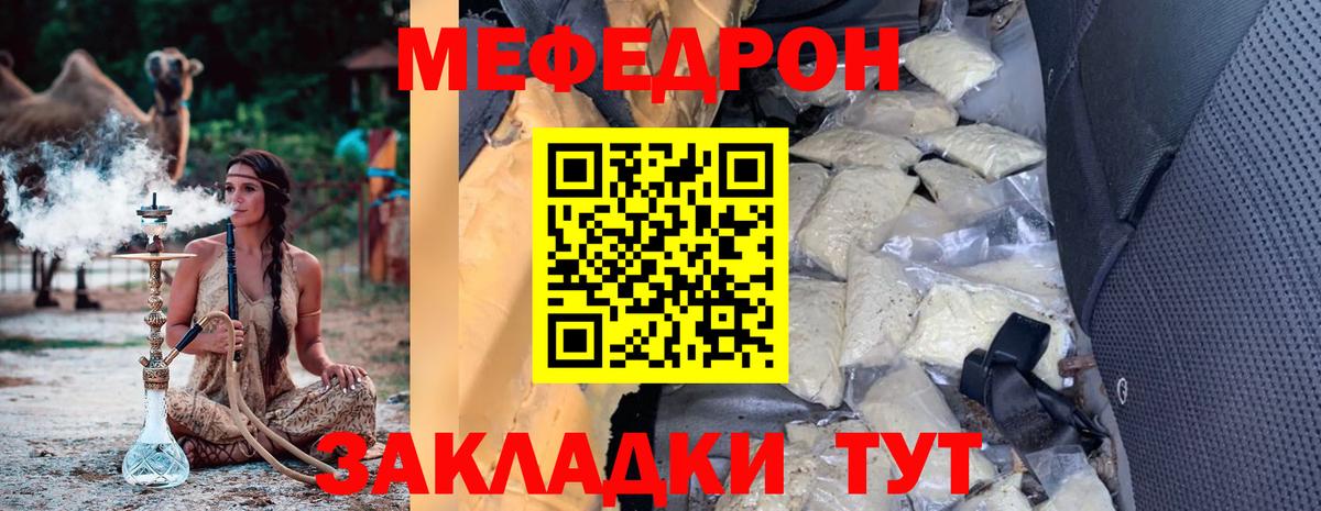 МЕФ кристаллы Аргун