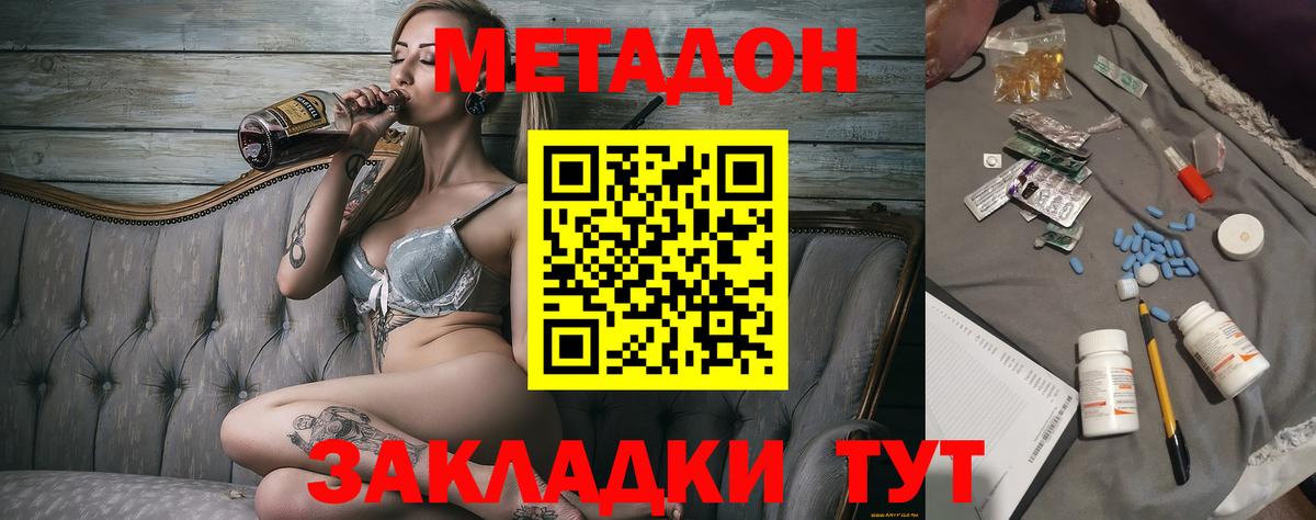 Метадон VHQ Аргун
