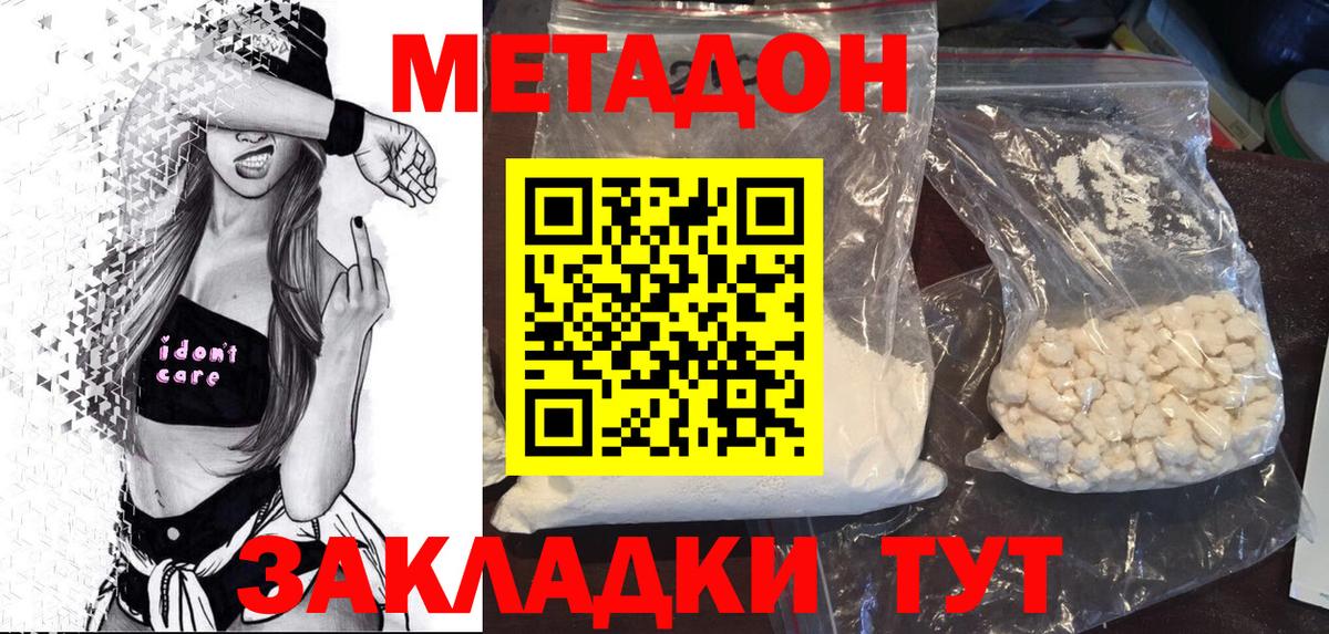 Аргун  Метадон кристалл  Вход с VPN 
