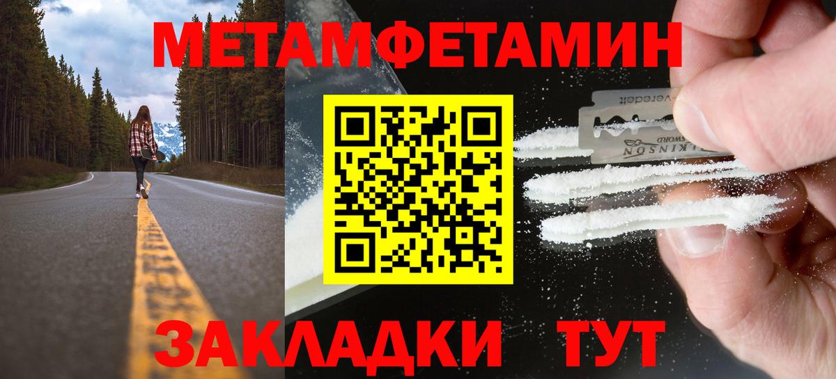 Первитин пудра Аргун