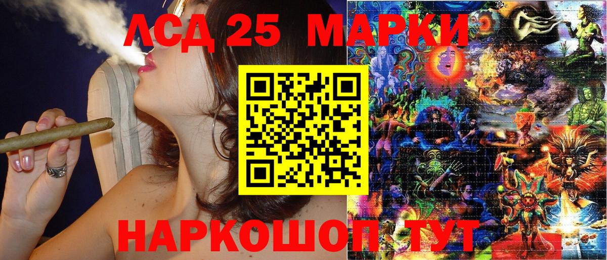 Марки 25I-NBOMe 1500мкг Аргун