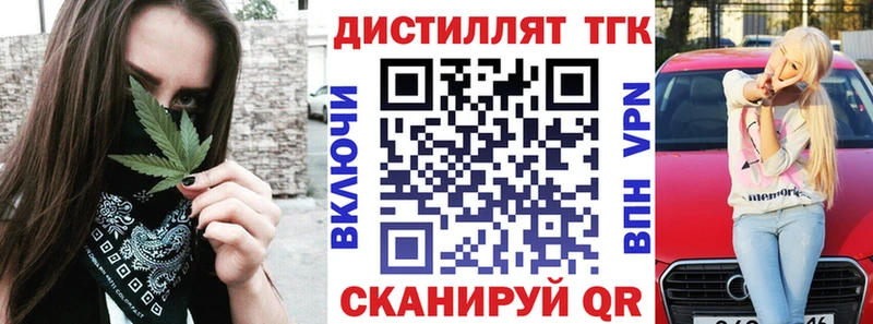 Дистиллят ТГК вейп с тгк  кракен рабочий сайт  Аргун 